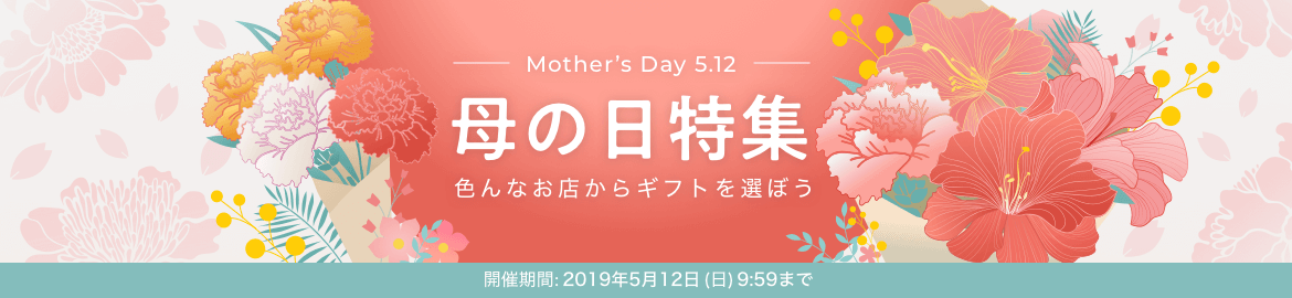 楽天スーパーSALE