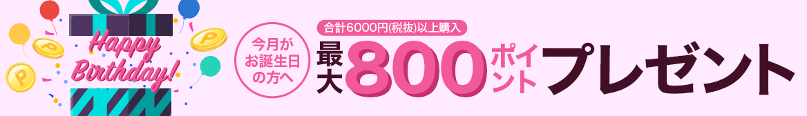 注目ストア 注目ストア