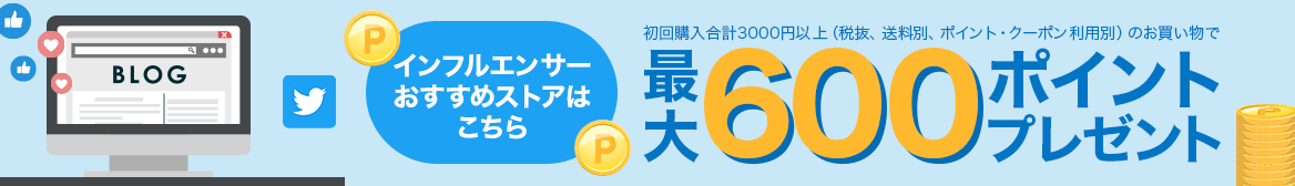 ファッション、旅行、コスメ、家電などの有名ストア勢ぞろい! ファッション、旅行、コスメ、家電などの有名ストア勢ぞろい!