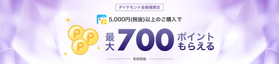 注目ストア 注目ストア
