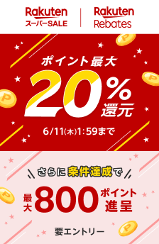 キャンペーン参加中の注目ストア！6/11 1:59まで！