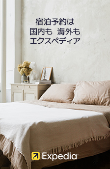 ≪3/23まで≫春・GWセール実施中！対象宿泊が最大40％オフ！