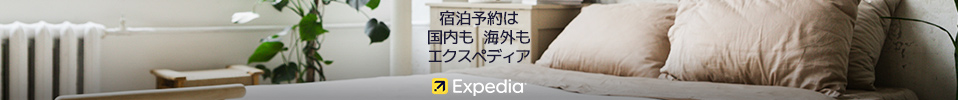 ≪3/23まで≫春・GWセール実施中！対象宿泊が最大40％オフ！