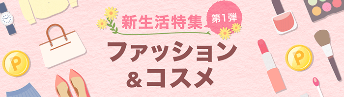 ギフト選びは Rebates で！バレンタイン特集