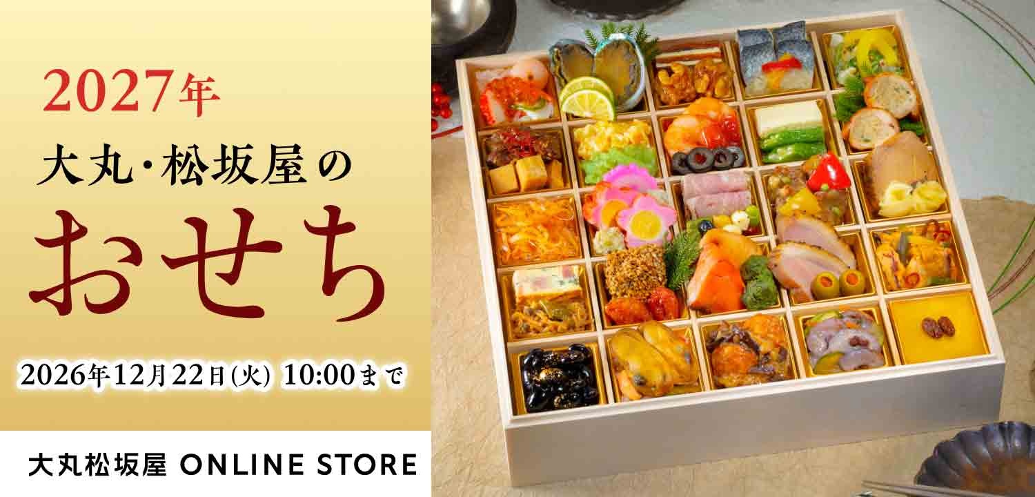 大丸松坂屋オンラインストア showcase
