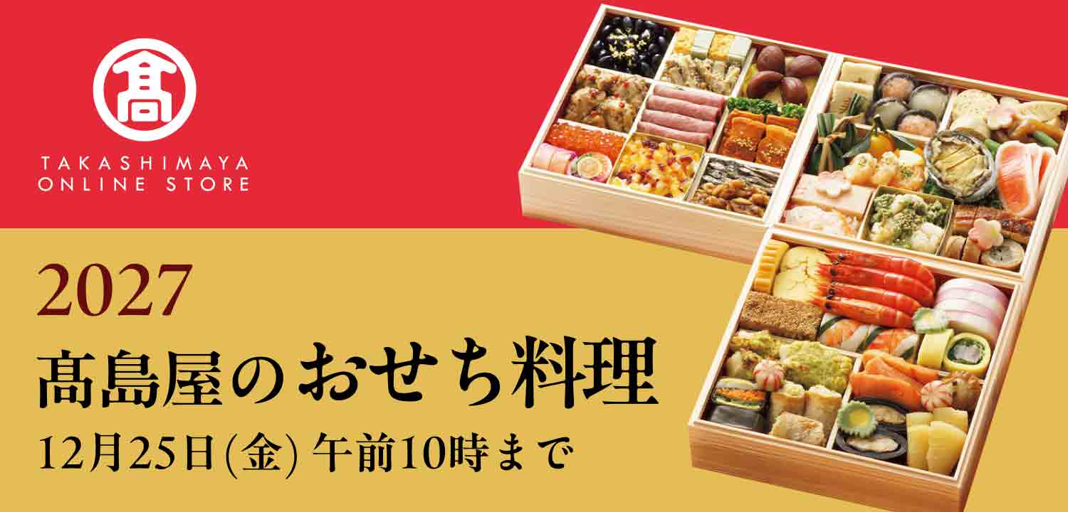 高島屋オンラインストア showcase
