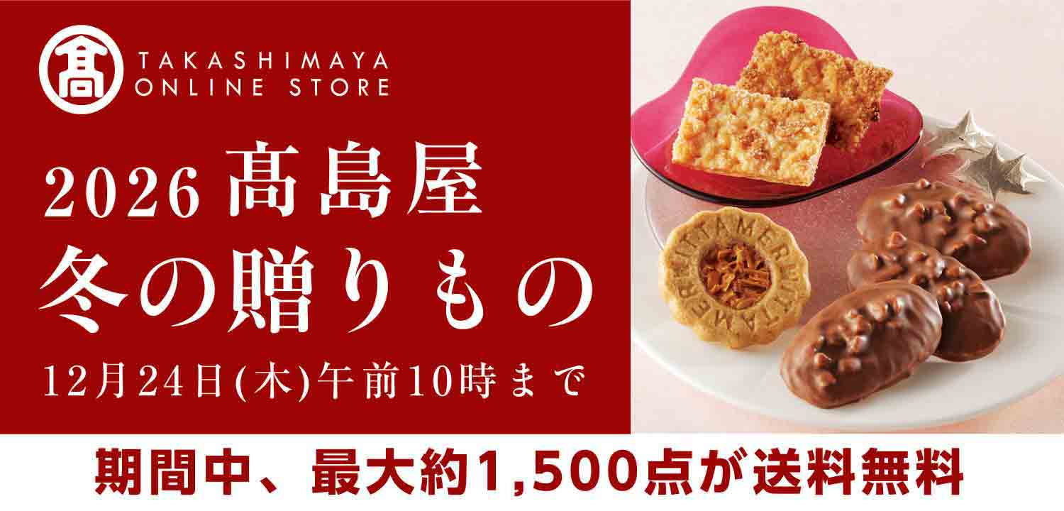 高島屋オンラインストア showcase
