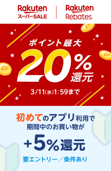 キャンペーン参加中の注目ストア！3/11 1:59まで！