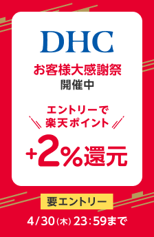 全品10%オフ！エントリーでさらに＋2％還元！