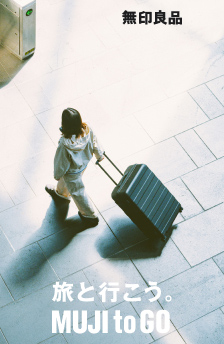 旅と行こう。MUJI to GO