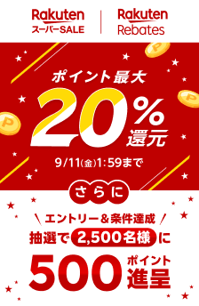 キャンペーン参加中の注目ストア！9/11 1:59まで！