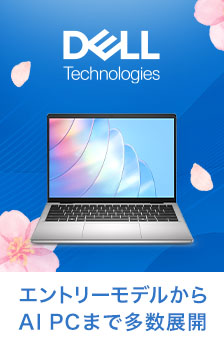 高機能AIPC（Copilot+PC）など豊富な品揃え♪