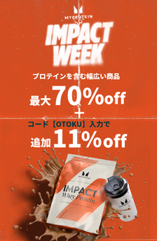 最大70%OFF&【OTOKU】コードで追加11%OFF!