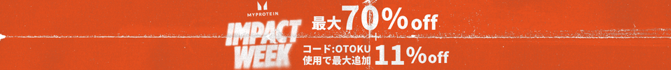最大70%OFF&【OTOKU】コードで追加11%OFF!