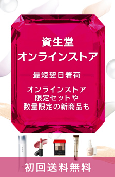 最短翌日着荷。初回または税込2,750円以上で送料無料