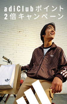 adidasポイント　ダブルポイントキャンペーン開催中。10/21まで