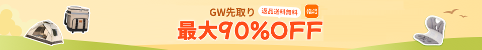 ★TEMU★送料無料！最大90％OFF