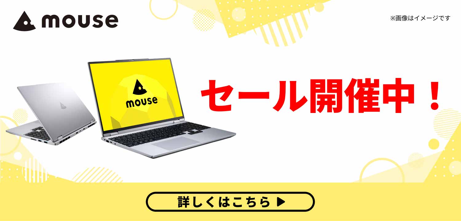 マウスコンピューター showcase