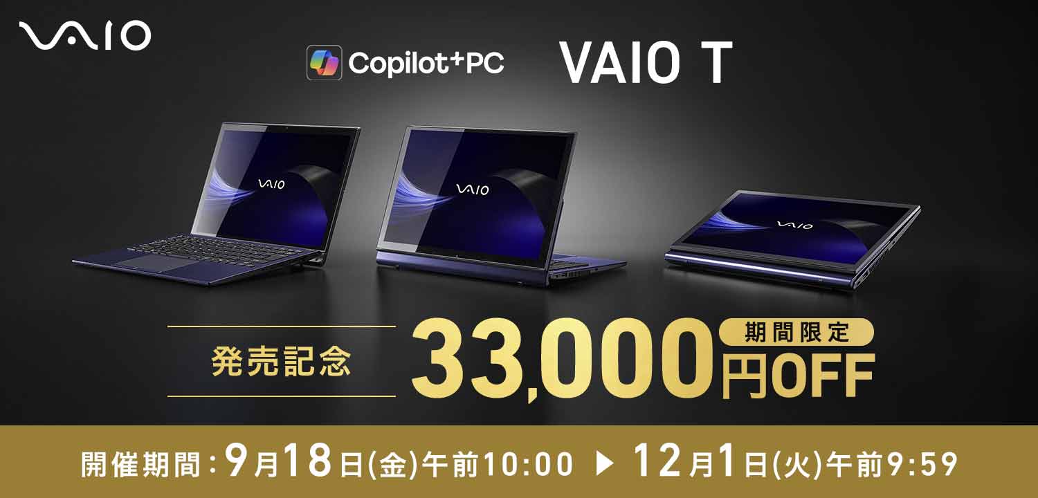 VAIOストア showcase