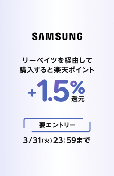 【要エントリー】新登場のS26シリーズも+1.5%還元