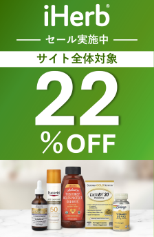 セール開催中!サイト全体22%OFF!