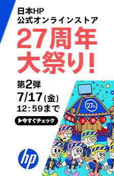 最新のAI パソコンも超軽量PCもお得！
