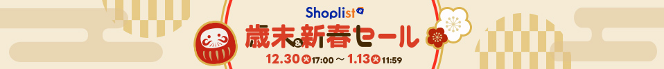 \MAX 98%OFF/ 新年のお得なセール開催!