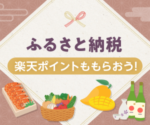 Furusato(セカンダリーカルーセル)