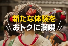 エクスペディア(現地ツアー)はリーベイツ経由でお得にお買い物 エクスペディア(現地ツアー)