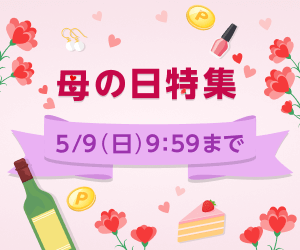 Rebates リーベイツ 有名通販サイトやブランド公式ストアでのお買い物でも 楽天ポイントが貯まるポイントサイト