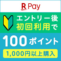 footer ichiba banner rpay