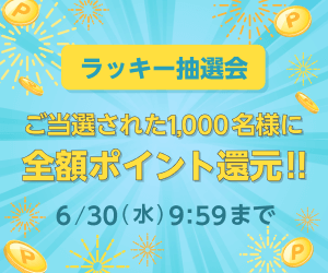 Lucky Draw(セカンダリーカルーセル)