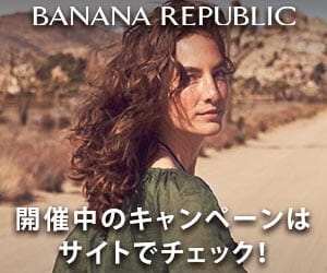 Banana RepublicはRebates経由でお得にお買い物