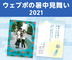 ウェブポはRebates経由でお得にお買い物