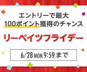 Rebates Friday(セカンダリーカルーセル)