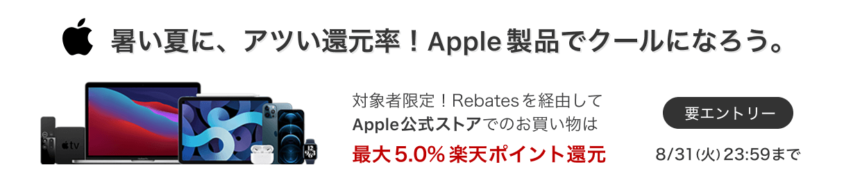 apple-5-rebates