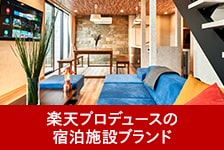 Rakuten STAYはリーベイツ経由でお得にお買い物 Rakuten STAY