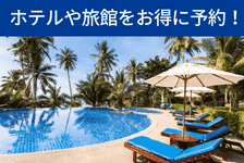 Booking.comはリーベイツ経由でお得にお買い物 Booking.com