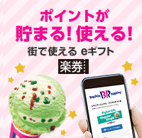 Footer Ichiba Banner - Rakken