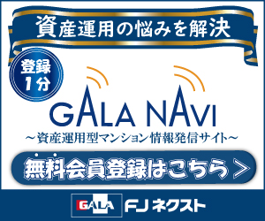 GALA NAVI