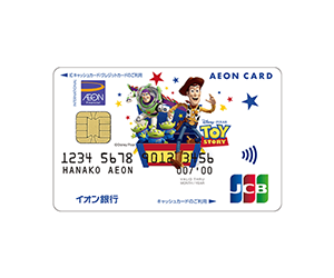 イオンカードセレクト（トイ・ストーリー デザイン）