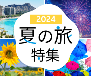 楽天リーベイツ (Rebates) 楽天のポイントサイト