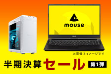 マウスコンピューター