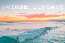Trip.com(航空券+ホテル)はリーベイツ経由でお得にお買い物 Trip.com(航空券+ホテル)