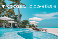 Trip.com(ホテル)はリーベイツ経由でお得にお買い物 Trip.com(ホテル)