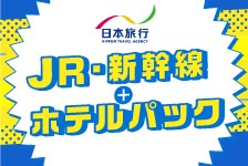 日本旅行はリーベイツ経由でお得にお買い物 日本旅行