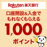 Footer Ichiba Banner - Rakuten Bank