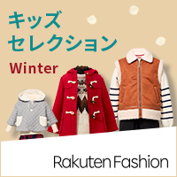 Footer Ichiba Banner - Rakuten Fashion