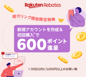 リーベイツお友達紹介キャンペーン