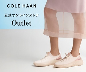 COLE HAANはリーベイツ経由でお得にお買い物 COLE HAANはリーベイツ経由でお得にお買い物